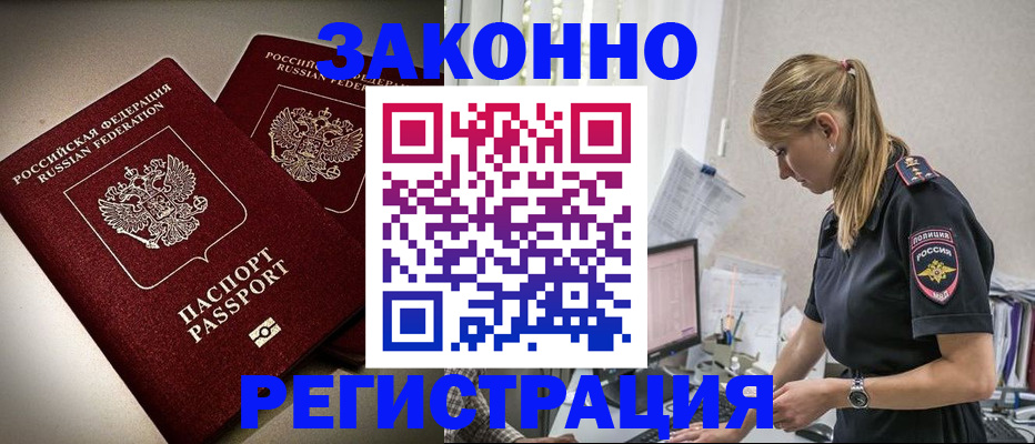 прописка для школы в Симферополе
