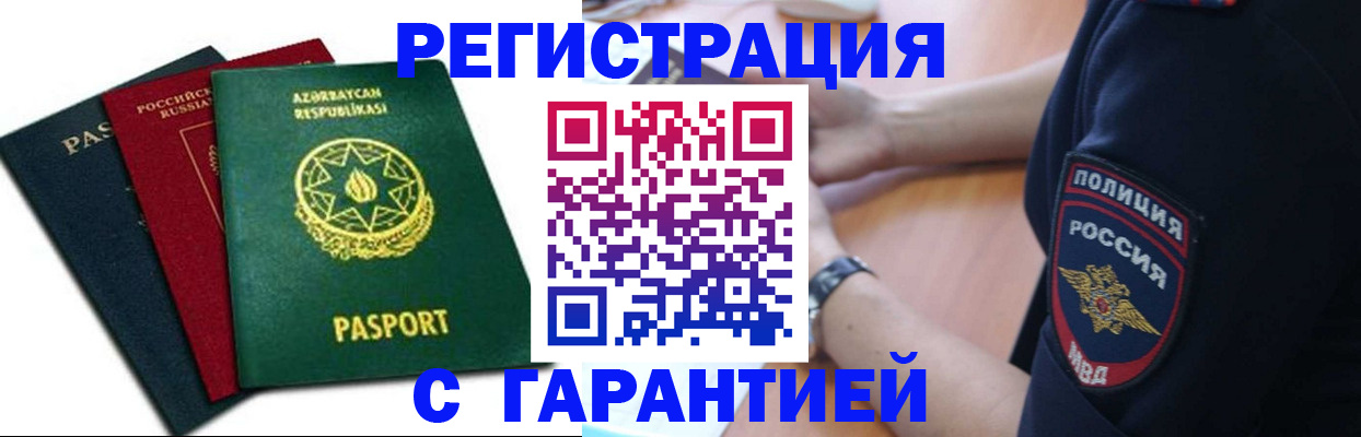прописка для школы в Симферополе